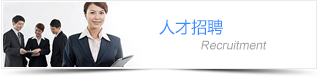 臺(tái)車(chē)烘箱廠(chǎng)家招聘